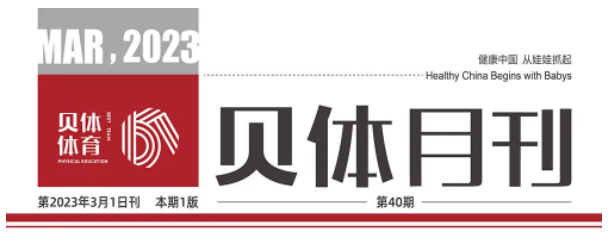 BBIN宝盈集团月刊 | 二月大事记