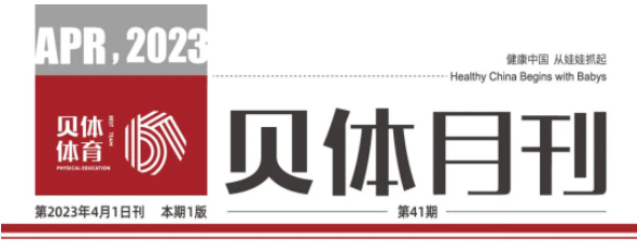 BBIN宝盈集团月刊 | 三月大事记